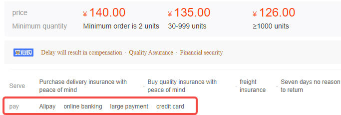 payment-methods-in-1688